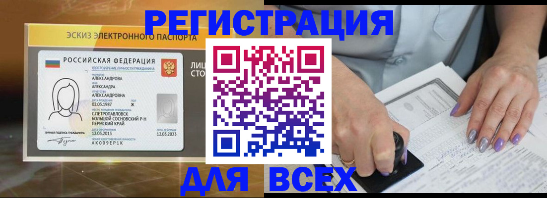 прописка поиск в Карачаевске