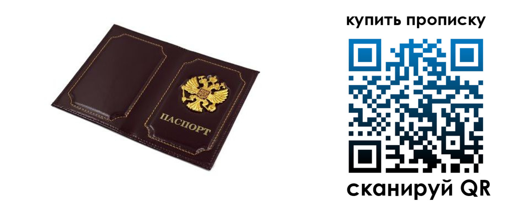 купить прописку в Карачаевске