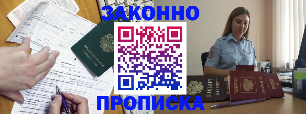 временная регистрация надежно в Карачаевске