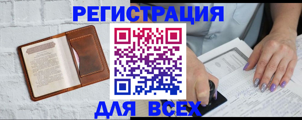 временная регистрация в Карачаевске