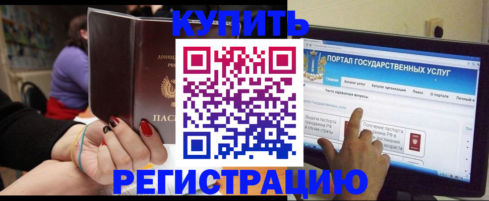 регистрация в Карачаевске