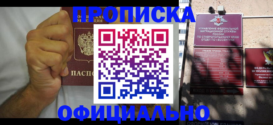 где прописаться в Карачаевске