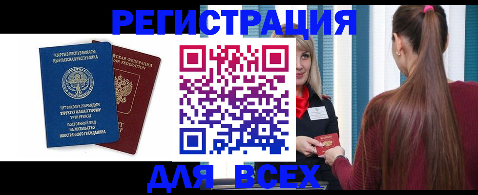 временная регистрация адрес в Карачаевске