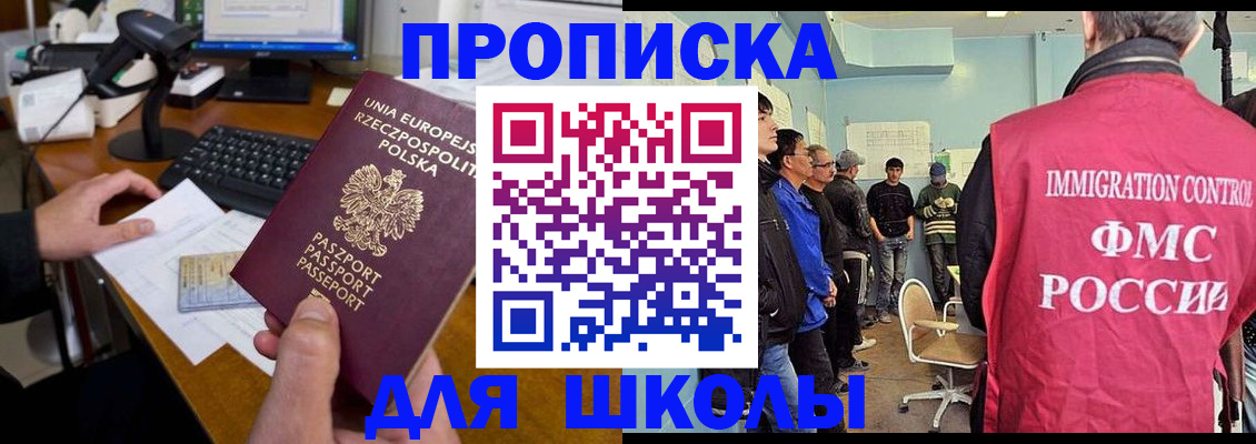 прописка для работы в Карачаевске
