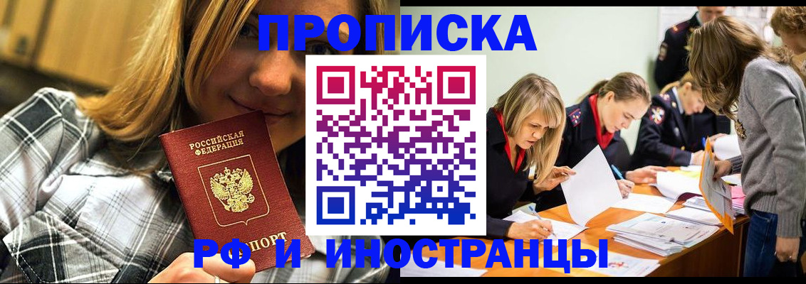 прописка ребенка в Карачаевске